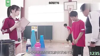 π1235 被作为性欲消除宠物的排球队女经理