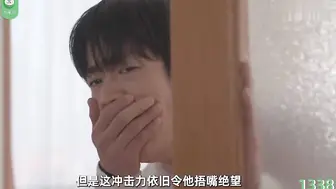 π1338 暗恋的姐姐被朋友捷足先登