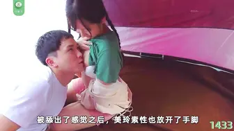 π1433 独自露营的少女