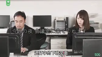 π500 黑丝女部长新井优香-舍弃爱情努力工作却被中年部下侵犯中出